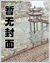农门悍妻季长风宋昭溪